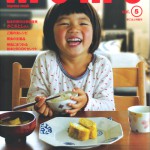 子どもの三角箸が、子育て情報誌『momo』で紹介されました♪