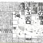 スポーツ報知に取材協力　藤井四段の原点　木製立体パズル　キュボロ