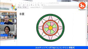 2021マンダラぬりえコンテスト表彰式05