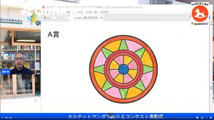 2021マンダラぬりえコンテスト表彰式02