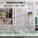 中日新聞 お仕事ファイル　中学生記者の取材が記事になりました　