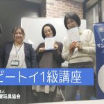 3月16日(日)銀座校0・1歳おもちゃを実践的に学ぶ！資格取得を目指す！ベビートイ1級講座