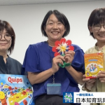 「学びとつながりが生まれる・おもちゃを活かすキッズトイ1級講座」