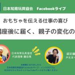 【YouTubeライブ】日時変更のお知らせ！