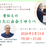 大人と子どもの時間が変わる、わらべうたとの出会いお子さんの育ちを支える「わらべうた」オンライン講座のご案内