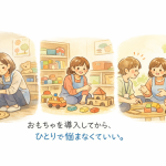 園でおもちゃを購入してから、誰に相談していますか？