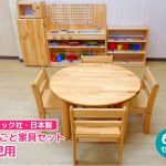 【保育施設向け】ベーシックままごと家具6点セットのご案内 | カルテット保育便り